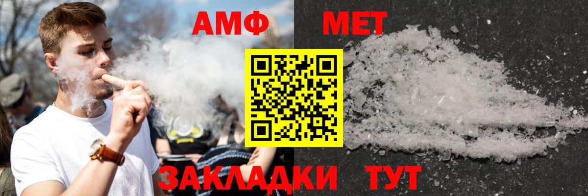 Зерноград  Amphetamine Розовый  Вход с VPN 
