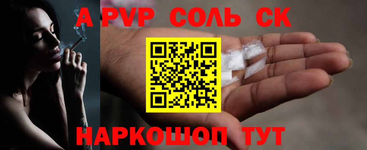APVP Crystall Зерноград