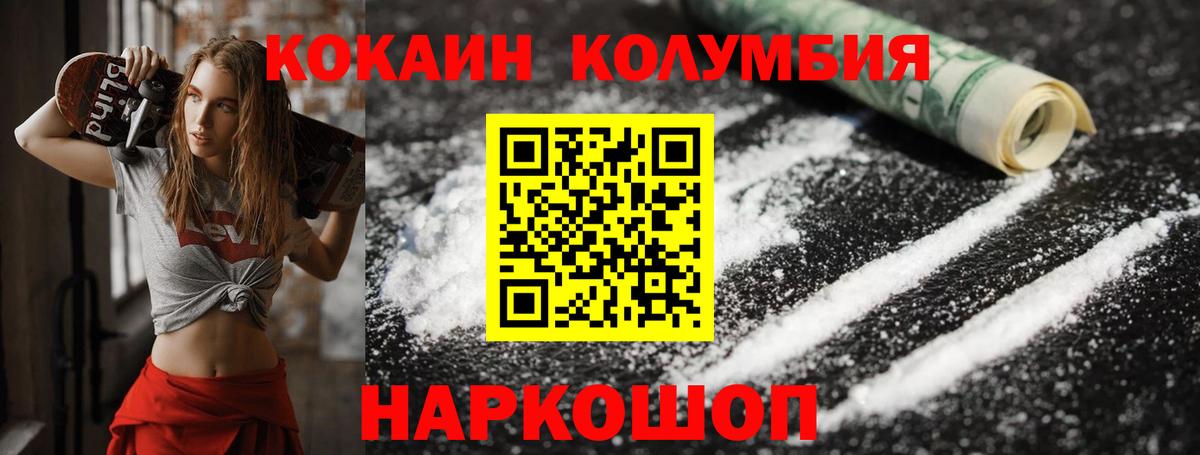 Зерноград  Cocaine Боливия  Вход с VPN  Кокаин  COCAIN Эквадор 