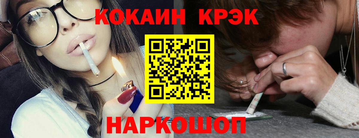 КОКАИН FishScale Зерноград