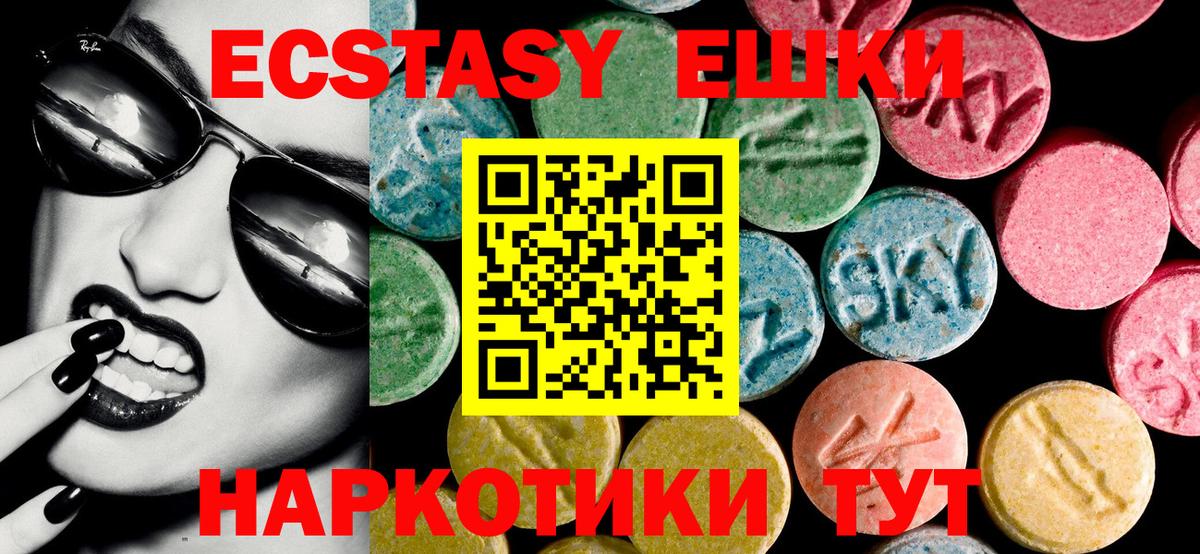 Ecstasy круглые Зерноград