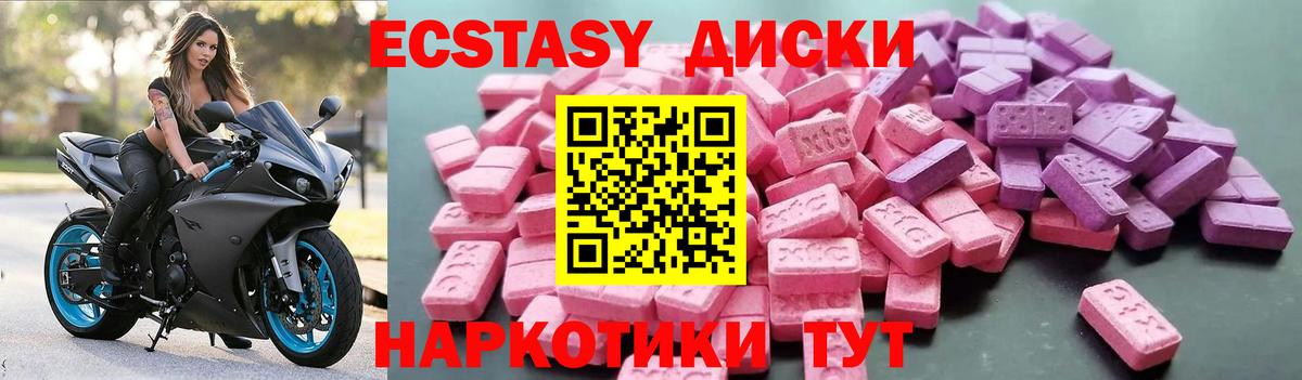 ЭКСТАЗИ XTC  Вход с VPN  ЭКСТАЗИ XTC  ЭКСТАЗИ  Зерноград 