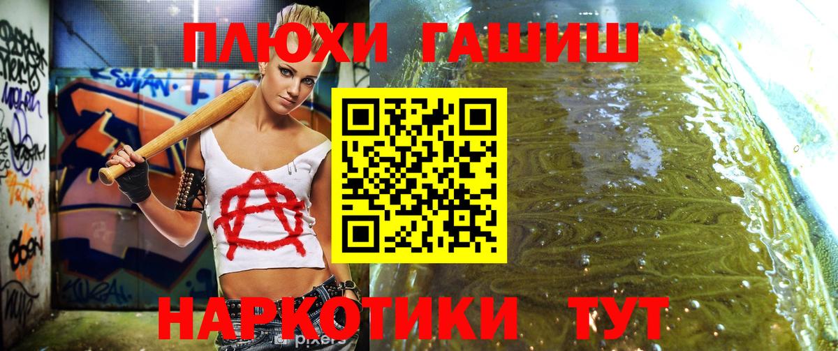ГАШ Premium  Гашиш hashish  Зерноград  Вход с VPN 