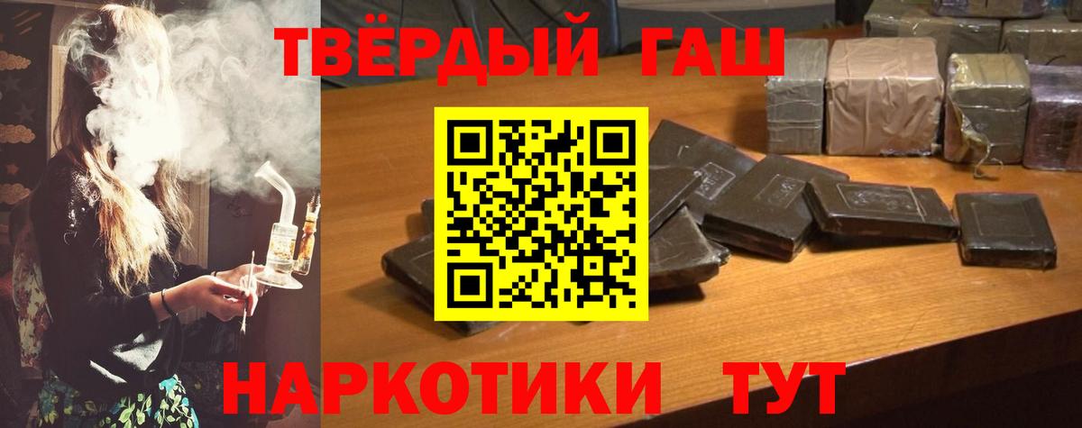 ГАШИШ гарик Зерноград