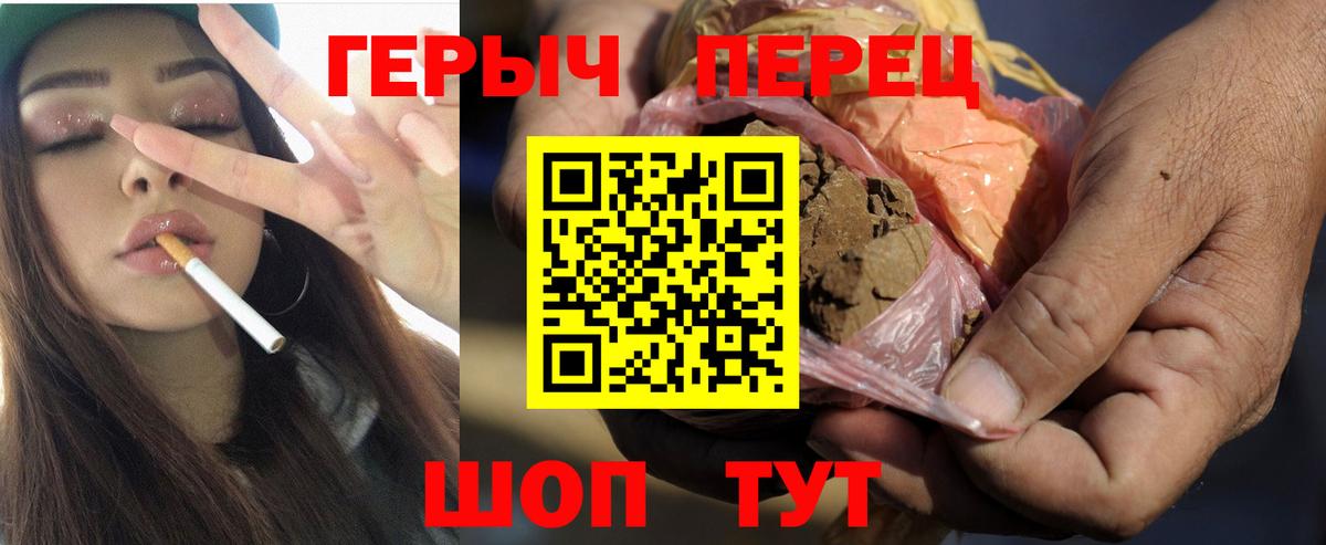 Зерноград  Героин Heroin  Вход с VPN 