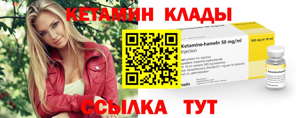 Кетамин VHQ Зерноград