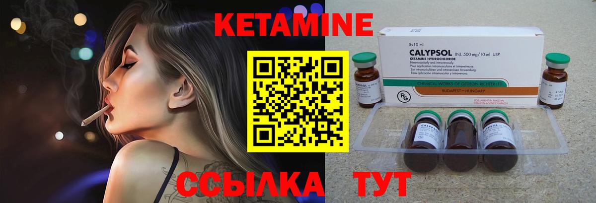 КЕТАМИН ketamine  КЕТАМИН ketamine  Вход с VPN  Зерноград 