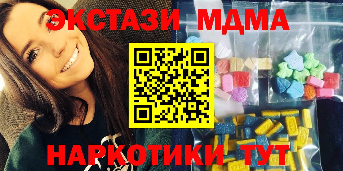 MDMA crystal Зерноград