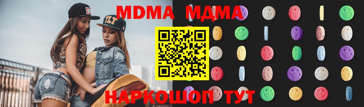 MDMA crystal  Вход с VPN  МДМА кристаллы  МДМА  Зерноград 