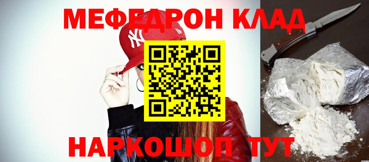 МЕФ мука Зерноград