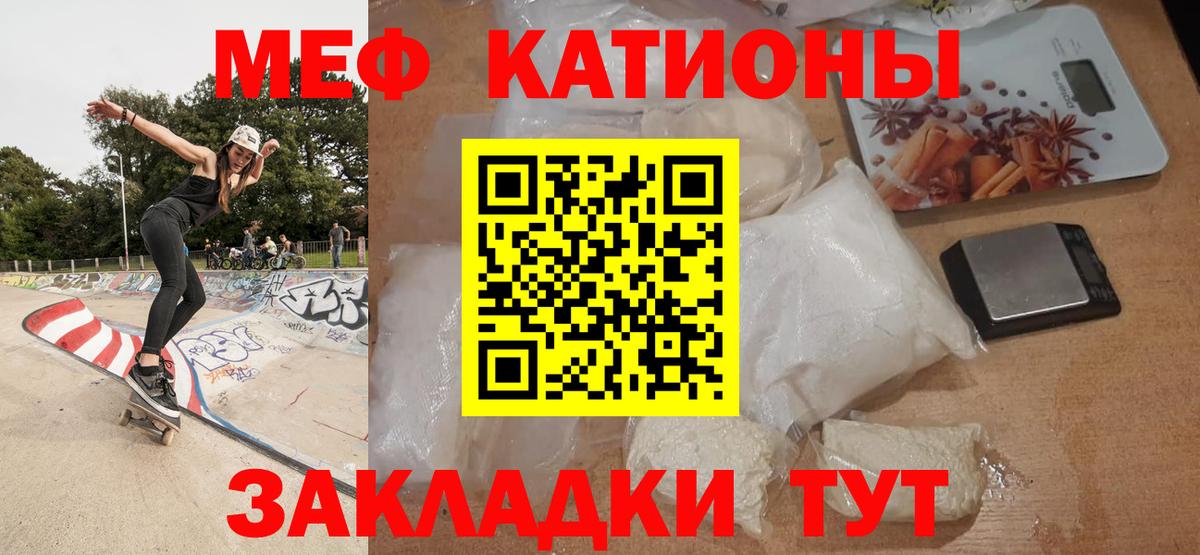 Меф мука  МЕФ  Зерноград  МЯУ-МЯУ  Мефедрон 4 MMC  Вход с VPN 