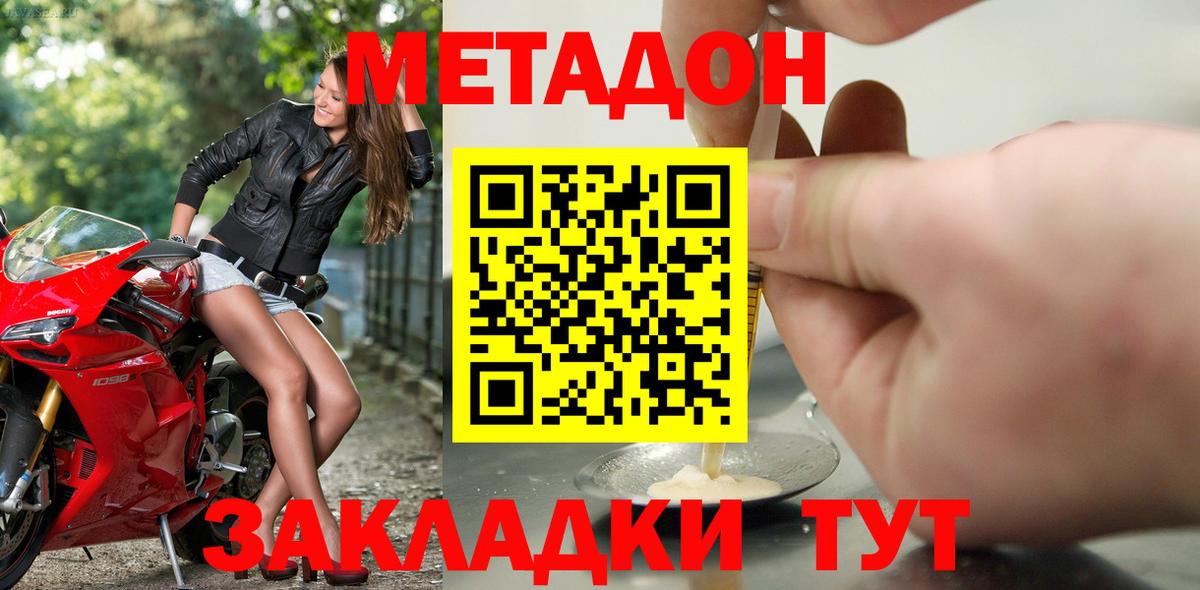 Зерноград  Метадон VHQ  Вход с VPN  МЕТАДОН белоснежный 