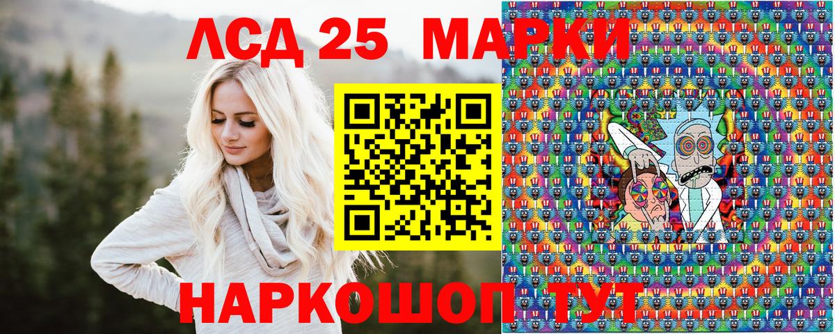 Марки NBOMe 1,5мг Зерноград