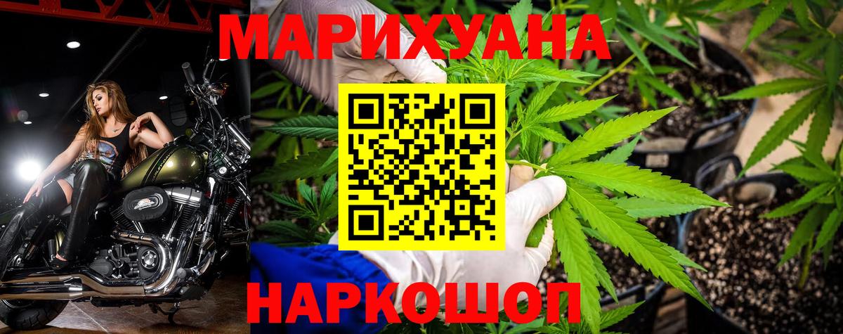 Шишки марихуана тримм Зерноград