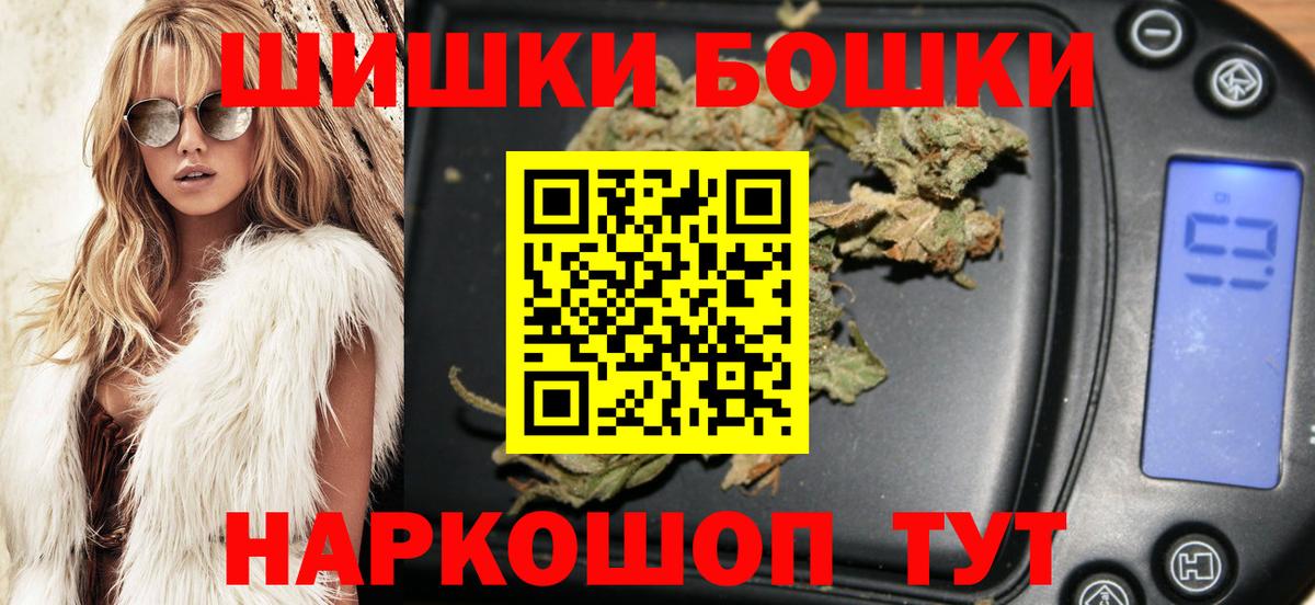 Бошки Шишки ГИДРОПОН  Марихуана гибрид  Вход с VPN  Зерноград  Конопля марихуана  Шишки марихуана гибрид 